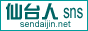 sendaijin88_31.gif