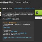 Amazonプライムビデオに「ハンチョウ」がやっと来たー!