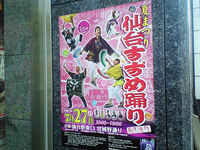 20060702natsumatsuri.jpg