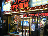 20071106inoki.jpg