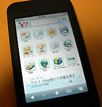 20080715iphone.jpg