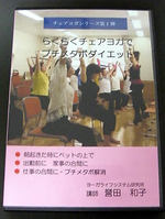 20080910yogadvd.jpg