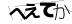 CAPTCHA