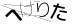 CAPTCHA