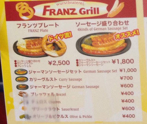 イートメニュー