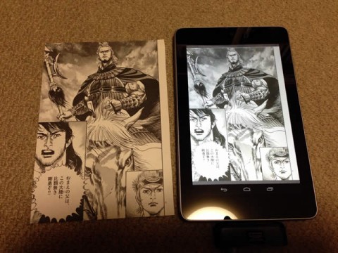 Nexus7でマンガを表示したところ