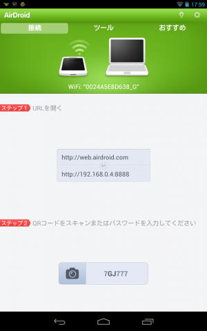 20130208airdroid
