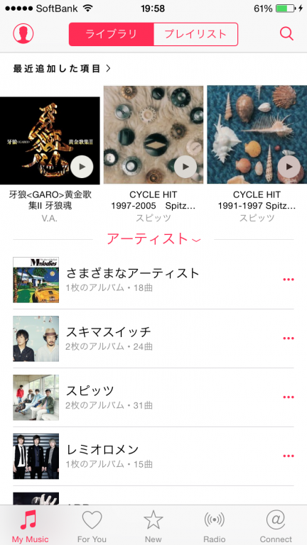 ミュージックアプリ
