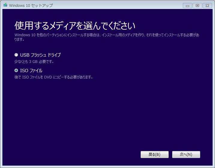 Windows10インストールその3