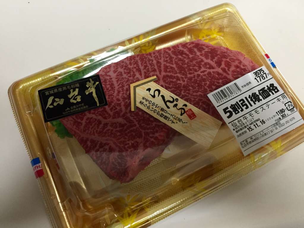 仙台牛ステーキ