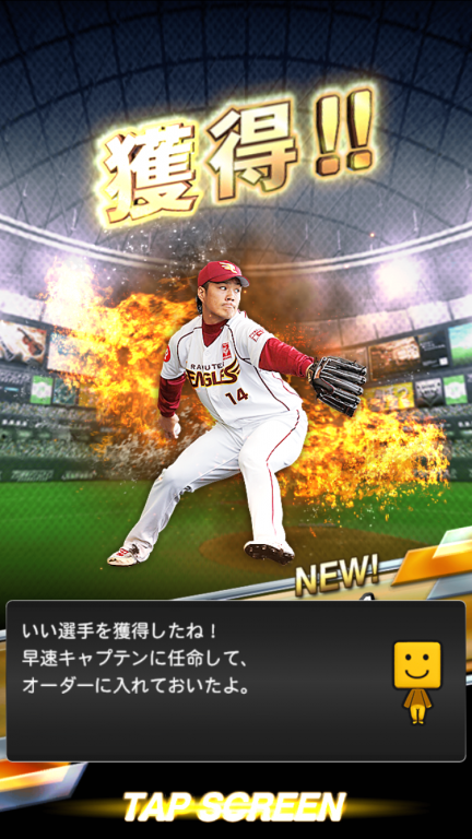 Iphoneに入れたアプリその39 プロ野球スピリッツa ほぼ日刊へろへろ管理人日記