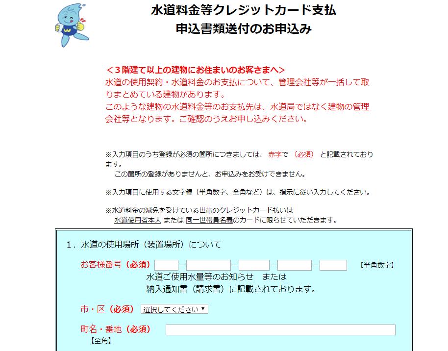 料金 カード 水道 クレジット 水道料金はクレジットカード払いと口座振替、どっちがお得？｜クレジットカードの三井住友VISAカード