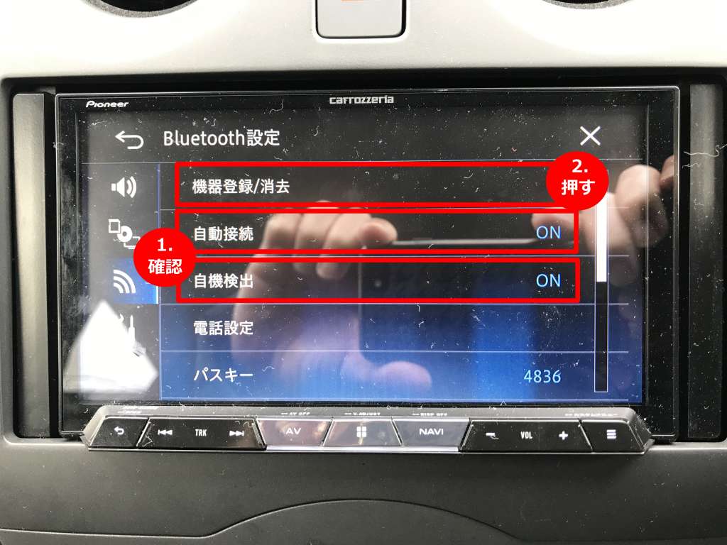 タイムズカーシェアのナビにiphoneをbluetoothで接続し音楽を聴く設定 その2 ほぼ日刊へろへろ管理人日記