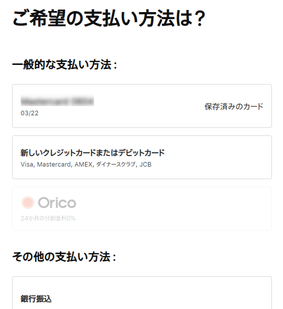 アップルストア支払い方法でショッピングローンが選択できない 下取りが問題でした ほぼ日刊へろへろ管理人日記