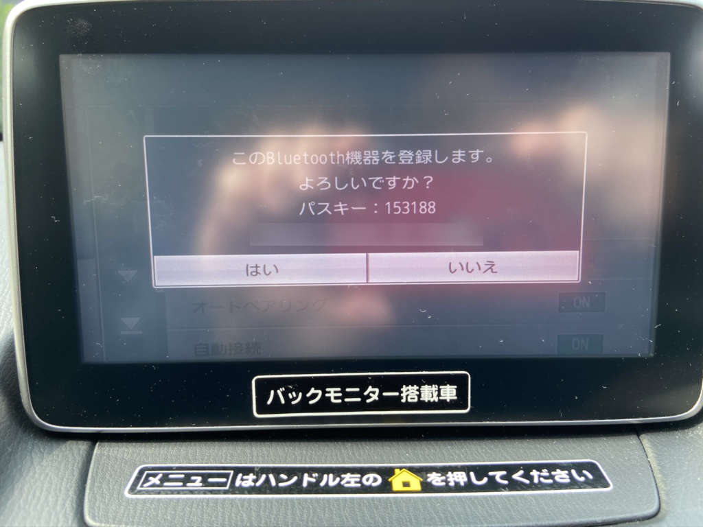 タイムズカーシェアのナビにiphoneをbluetoothで接続し音楽を聴く設定 マツコネ編 ほぼ日刊へろへろ管理人日記