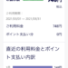my楽天モバイル